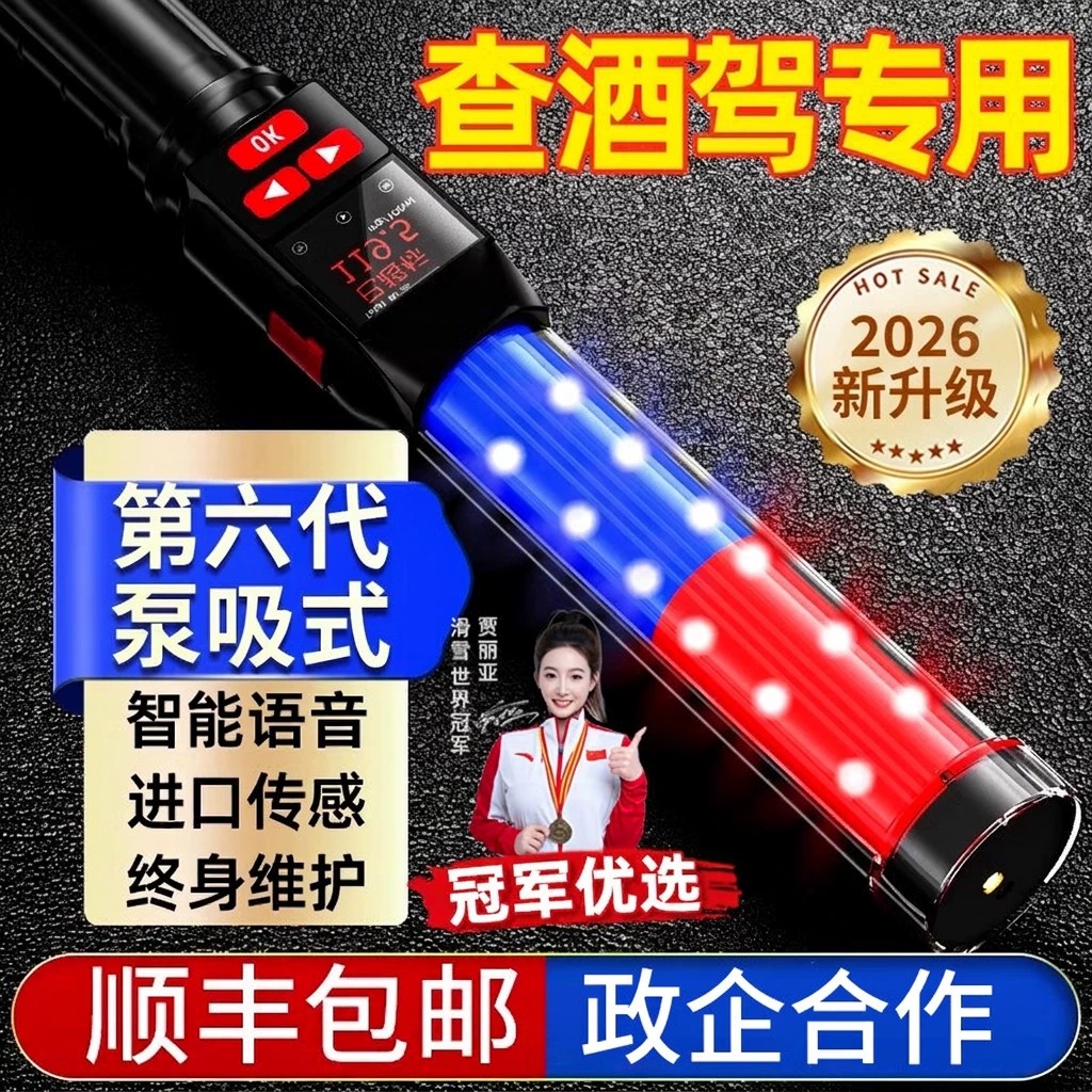 【政企指定】酒精检测仪专测酒驾图片