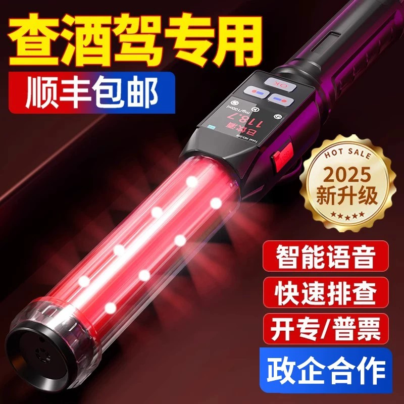 酒精检测仪测酒驾测试仪吹气式测量仪专用测酒器高精度排查棒交通
