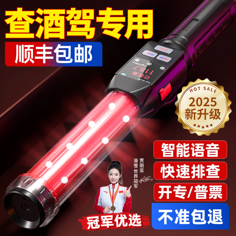 酒精檢測儀【自動抽氣】專查酒駕