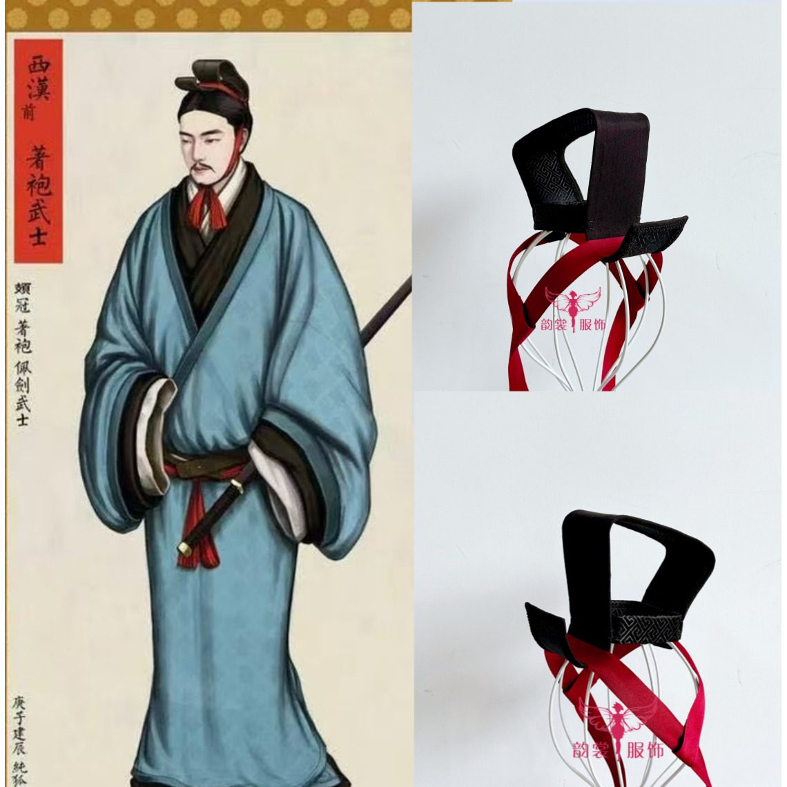 秦汉著袍发冠古装头饰发饰西汉前武士服将军发冠古风头冠97款