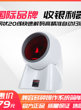 Honeywell霍尼韦尔Orbit码捷MK/MS7120扫描平台超市收银二维平台