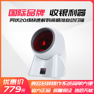 Honeywell霍尼韦尔Orbit码捷MK/MS7120扫描平台超市收银二维平台