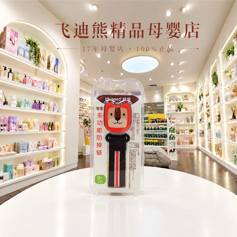 世喜多功能防掉链奶嘴牙胶挂绳