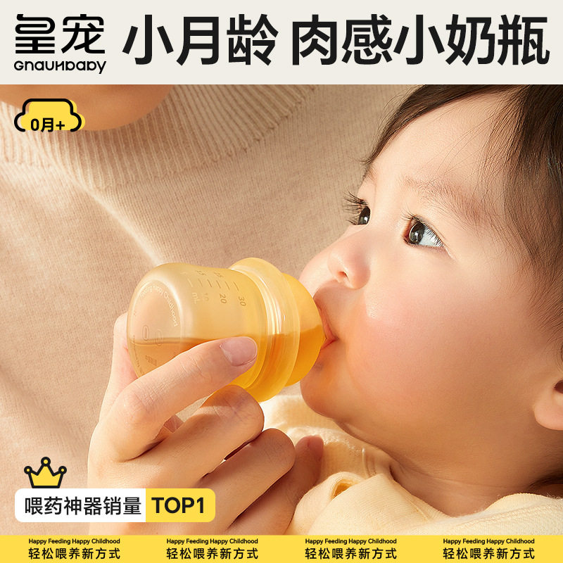 皇宠喂药神器婴儿防呛喂药器宝宝吃药滴管式喂液器儿童新生儿喝水