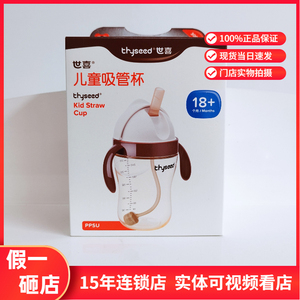 世喜儿童吸管杯宝宝水杯直饮喝水喝奶牛奶杯吸管杯奶瓶1-2岁以上