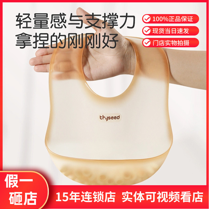 世喜3D轻薄围兜婴儿食饭兜硅胶围兜围嘴0-3岁婴儿食饭兜防脏神器怎么样,好用不?