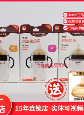 【送吸嘴】世喜奶瓶吸管杯学饮杯