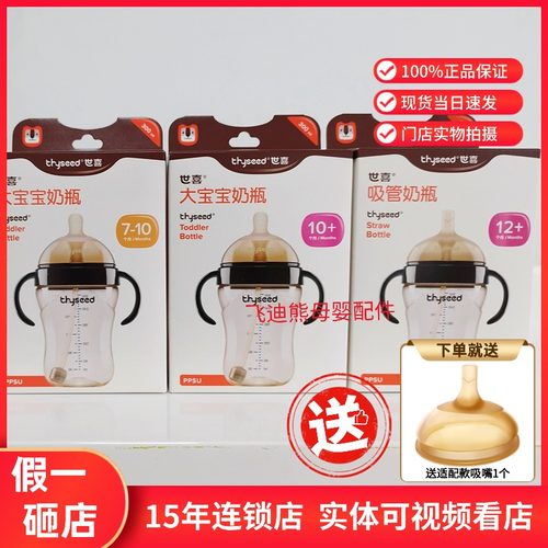 【送吸嘴】世喜奶瓶吸管杯学饮杯