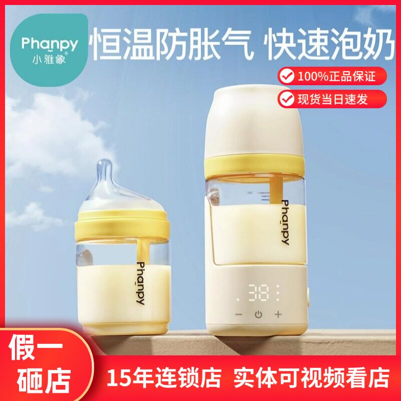 小雅象恒温奶瓶婴儿新生0到6个月一岁以上宝宝防胀气防呛神器PPSU