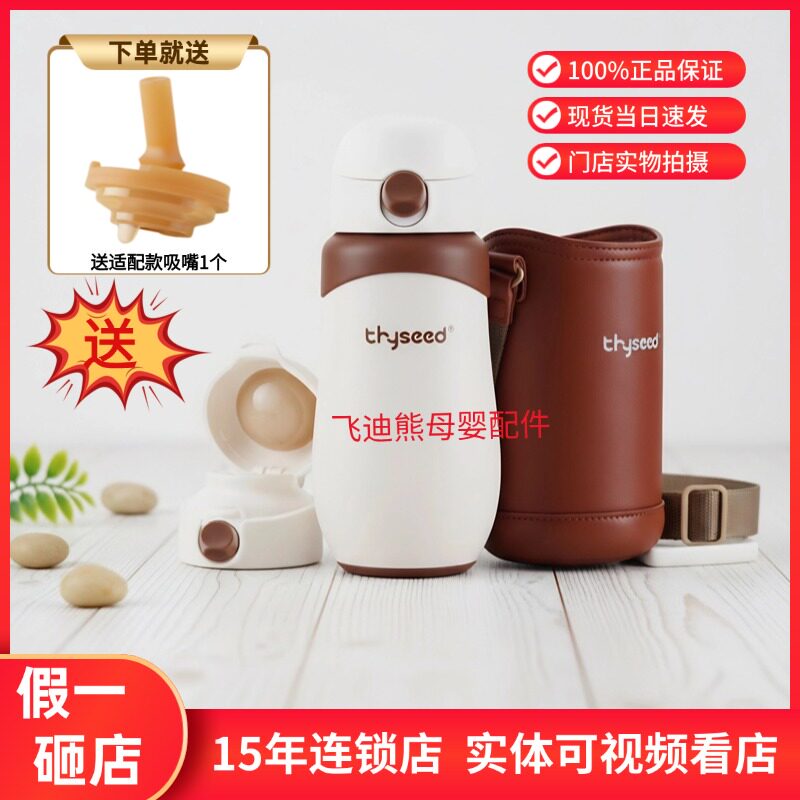 世喜儿童保温杯水杯宝宝婴幼儿吸管学饮一3岁以上幼儿园专用水壶