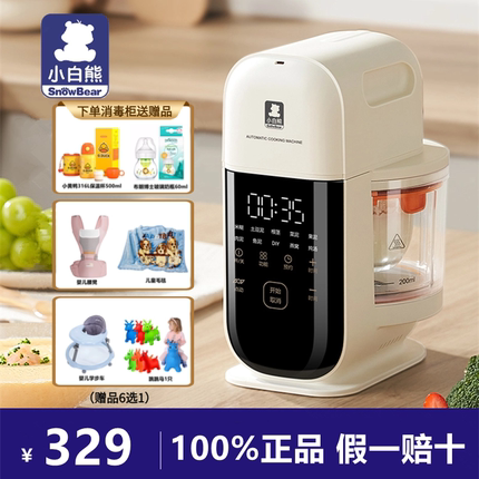 小白熊婴儿辅食机宝宝多功能搅拌蒸煮一体机米糊研磨绞肉器6057