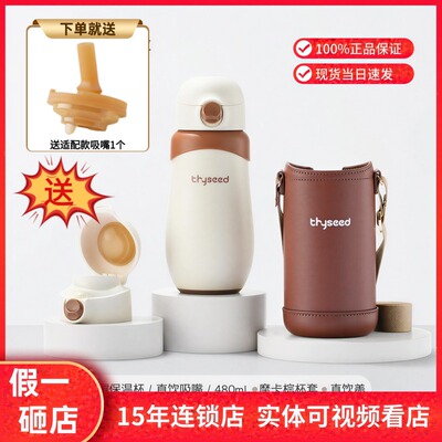 世喜3.0儿童保温杯吸管水杯水壶