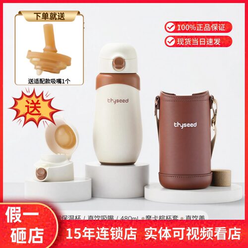 世喜3.0儿童保温杯吸管水杯水壶