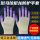 薄款 无胶皮男女士工作劳动透气无尘弹力尼龙作业防护手套劳保耐磨