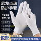 尼龙点塑点胶手套劳保防滑透气耐磨防晒司机开车工作工地干活白色