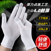 橡胶尼龙点胶点防滑耐磨劳保手套可触屏断指开车搬运涂胶工作干活