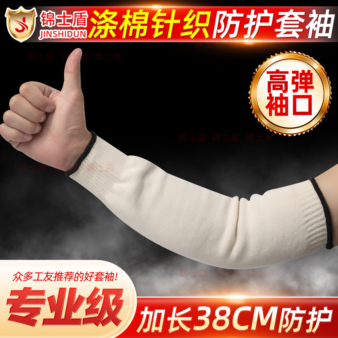针织套袖涤棉棉纱耐磨耐用防割防划伤袖套阻燃防火凯夫拉护臂