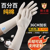 锦士盾纯棉加密加厚加长棉纱针织线手套劳保耐磨防滑耐热劳动工作