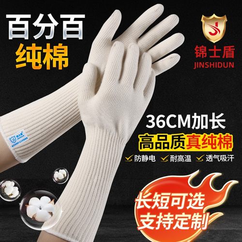 锦士盾厂直供优质加厚纯棉线手套