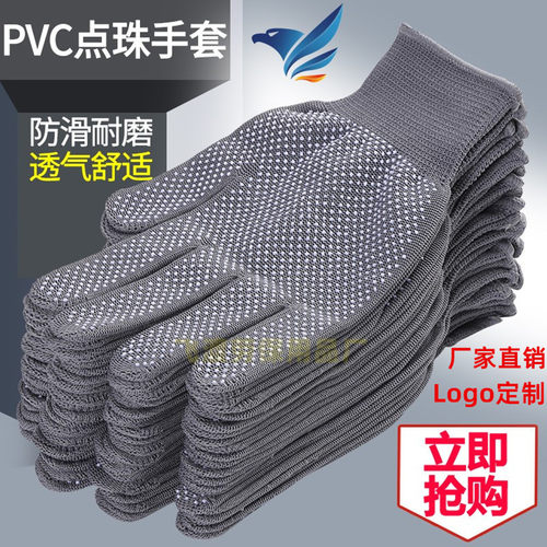 男女透气弹力点珠点塑胶劳保手套