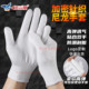 加密白尼龙加厚纯棉劳保线手套耐磨防滑纱线汽修工地劳动工作定制
