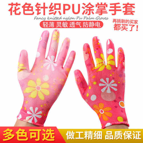 薄款尼龙PU胶皮劳动干活手袜手套