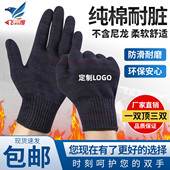 加厚棉纱棉线干活耐磨工作纯棉手套劳保防滑工人工地家务搬运修车