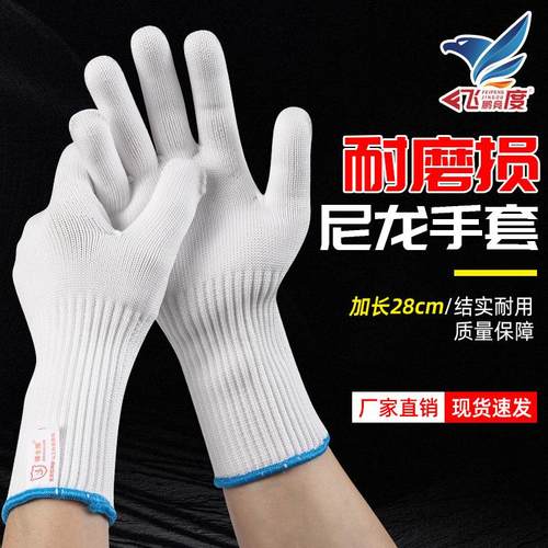 加长加厚尼龙涤棉劳动棉纱线手套