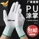 薄款 尼龙PU涂掌涂指胶皮手套防静电耐磨防滑透气劳保工作工人防护