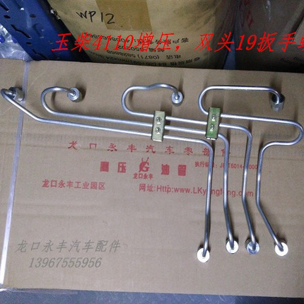 店口咏枫 玉4102 4108 4110 国三汽车柴油发动机高压油管4E 4D 4F