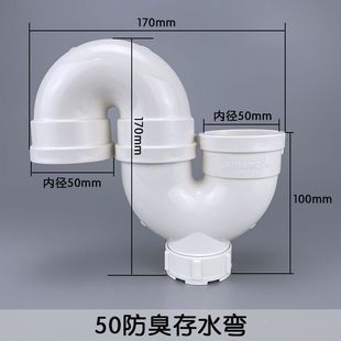 50防臭存水弯S型下水管反水弯头PVC厨房隔臭器U型回水弯水池配件
