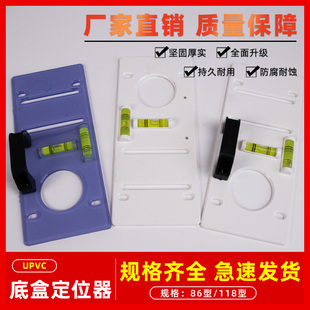 pvc塑料画线器水电工划线神器118型画盒定位水电工底盒水电工具