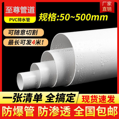 UPVC管排水管5075110160200
