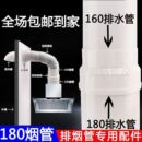 UPVC160排水管180烟管落水管下水管排烟塑料管烟管直接排烟管管道