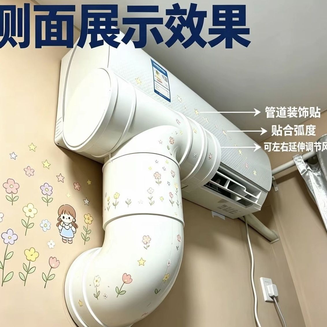 pvc空调分流神器管道套装隔壁图片