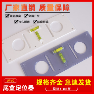 电工画线神器86型画盒定位水电工底盒水电工具划线pvc塑料画线器