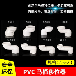 马桶移位器偏心器不挖地可调位移10厘米蹲便坐便器110下水管专用