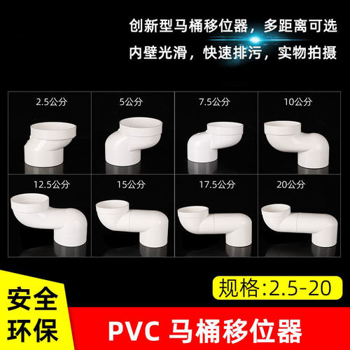 马桶移位器偏心器不挖地可调位移