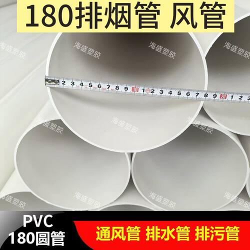 UPVC排水管180落水管下水管