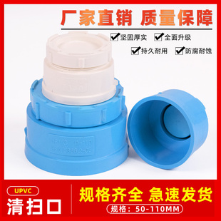 pvc清扫口蓝色排水管配件堵头闷头堵帽检查口50 75 110 160 200