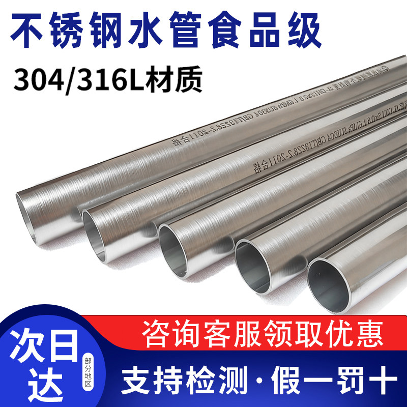 304不锈钢水管316L卫生管管件