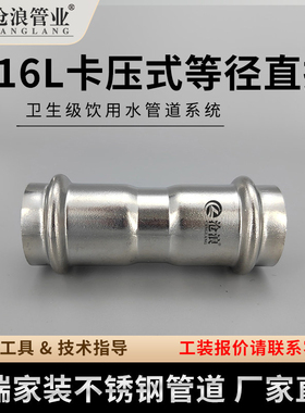 316不锈钢管直接管古异径直通对接大小头不锈钢卡压管件覆塑管