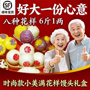 郭秀青马年花样面食礼盒青岛特产年货馒头山东饽饽春节送礼