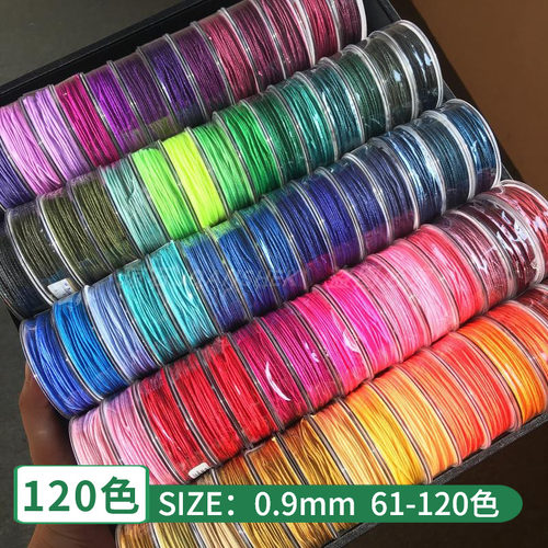 纯色玉线珠宝饰品手链DIY五彩绳
