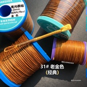 1mm高光泰国蜡线分装 0.6 试用小卷手绳项链DIY饰品编织 0.2 0.1