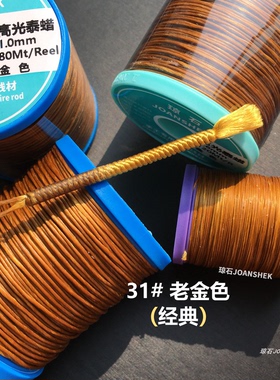 0.1/0.2/0.6/1mm高光泰国蜡线分装试用小卷手绳项链DIY饰品编织