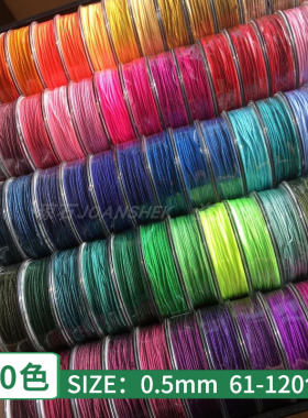C1-2蒲公英精品纯色71号玉线0.5mm高密珠宝饰品手链项链DIY五彩绳