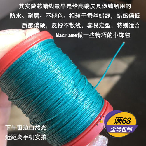 琼石欧标0.45/.55mm南美微芯蜡线