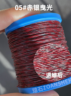 琼石欧标0.6/1.0mm异域风情藏式泰蜡线手工DIY编绳金刚玉米结项链