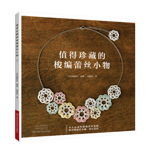 能快速完成的梭编日常实用小物
